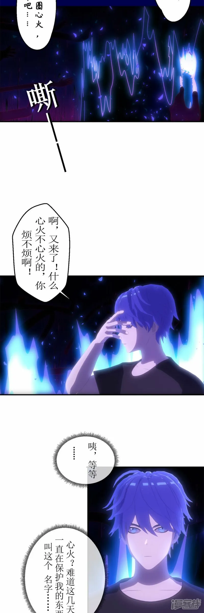 第1话 不断重复的梦4