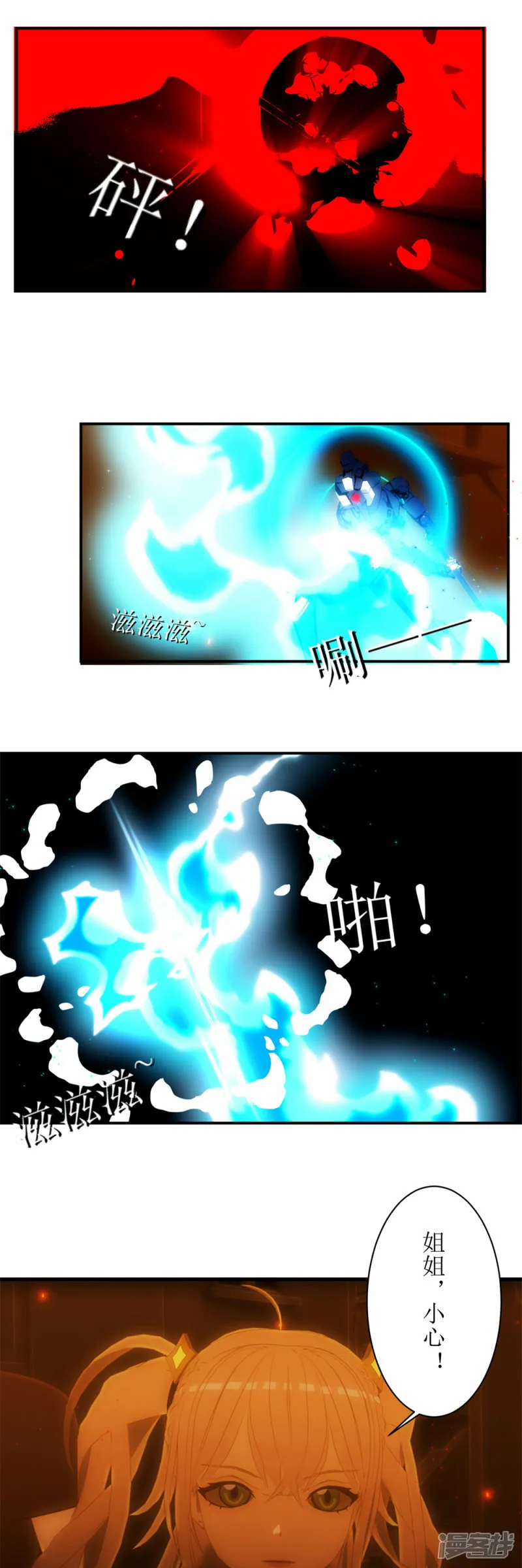 第30话 战力超强的机器人什么来路2