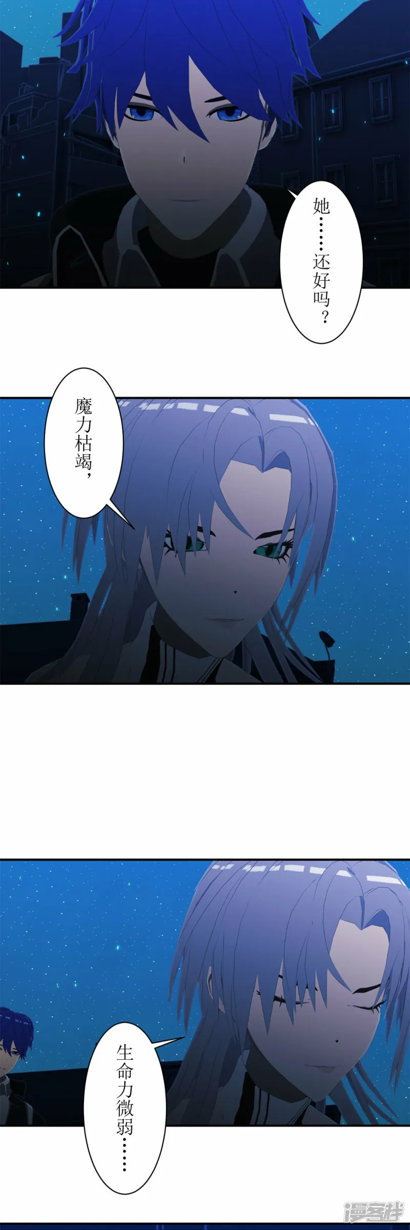 第50话 请让我加入你们！3