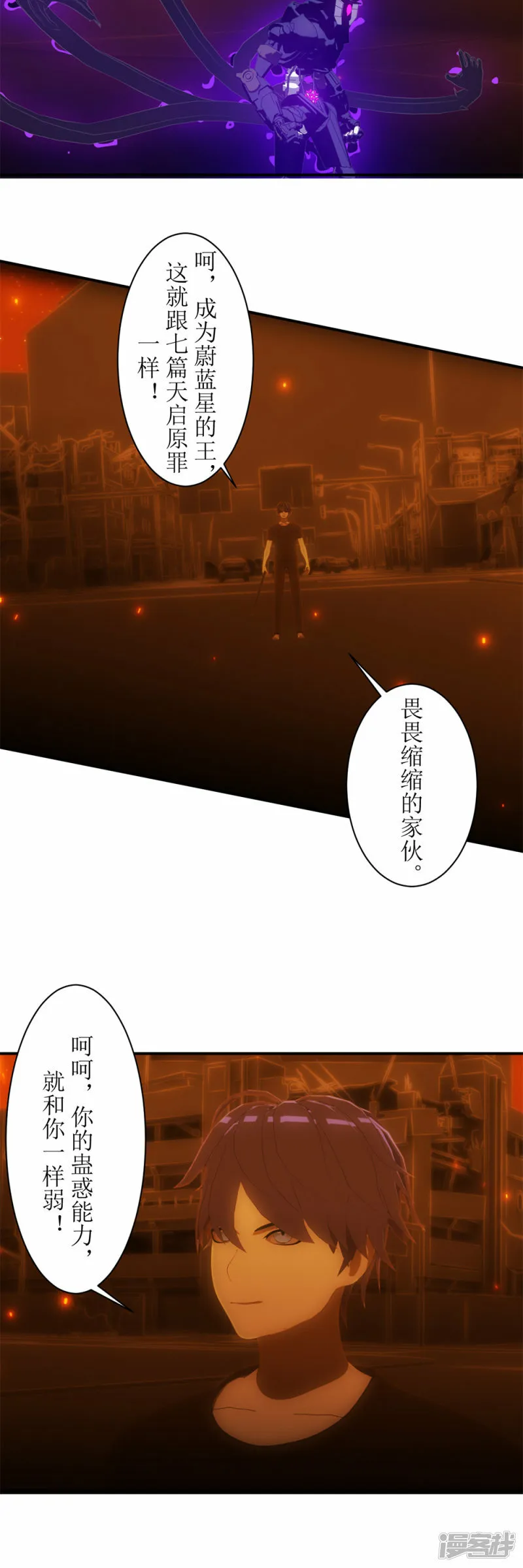 第43话 不是一个量级的选手3