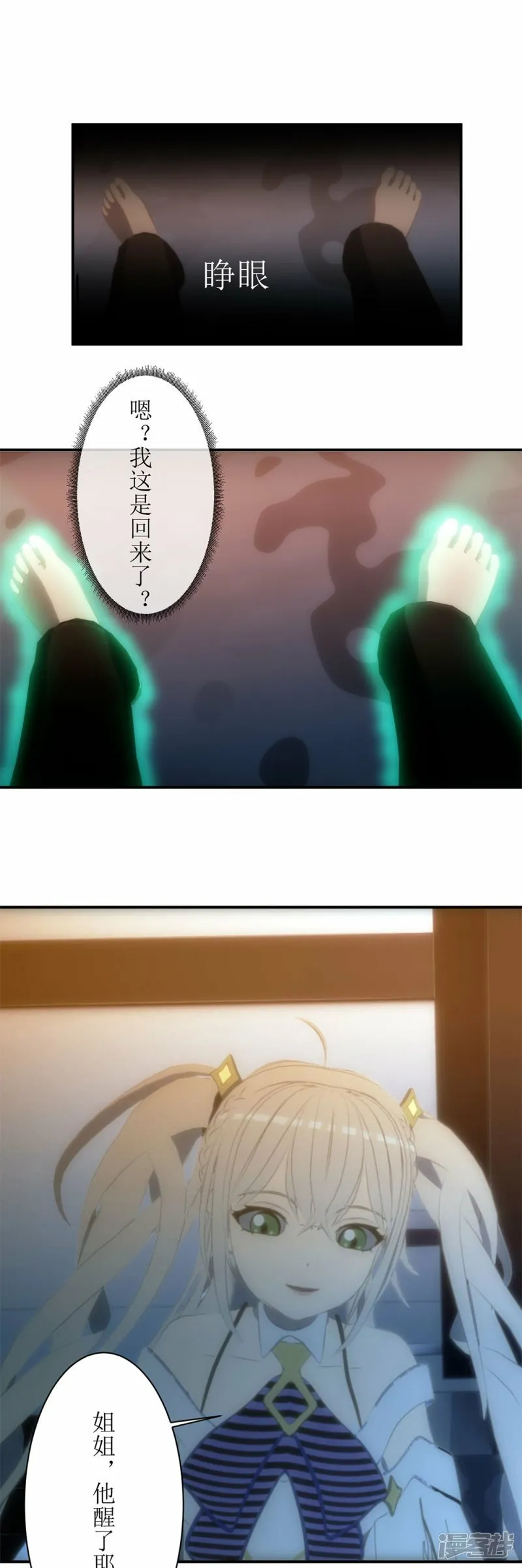 第8话 喂，你叫什么名字1