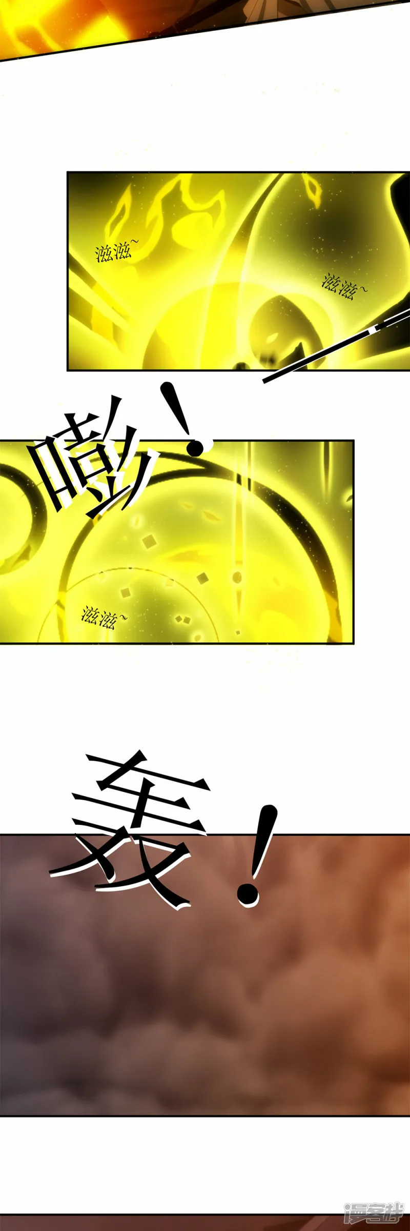 第9话 什么鬼，SSSS级权限？2