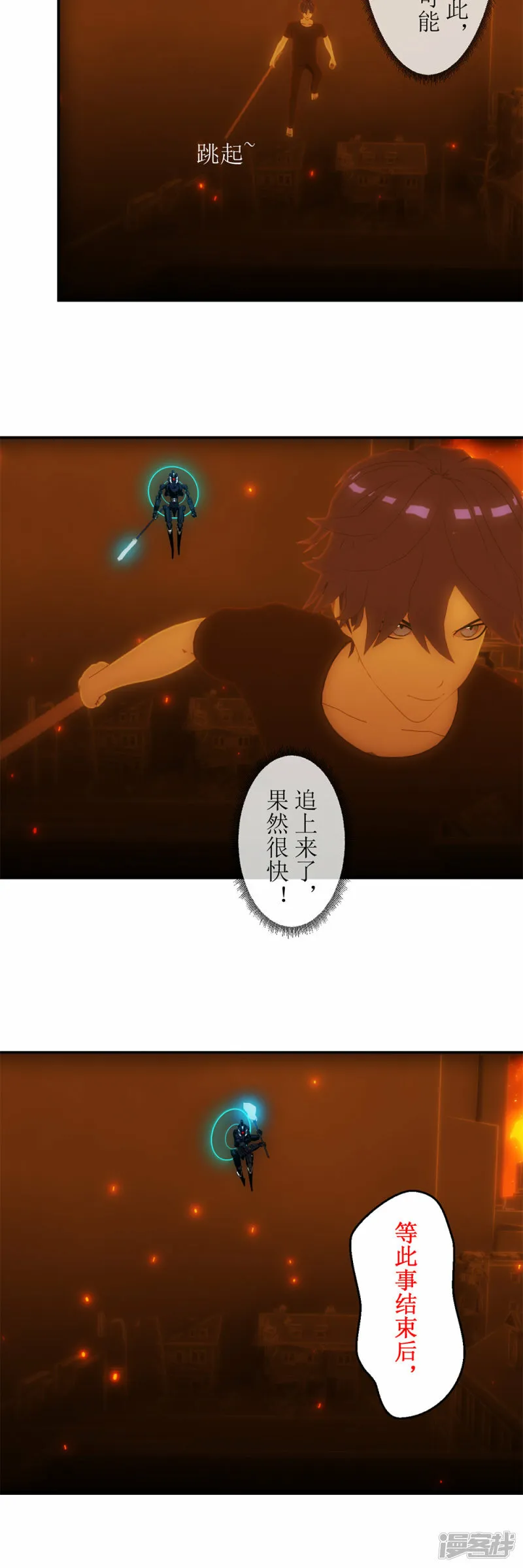 第35话 拉开距离！3
