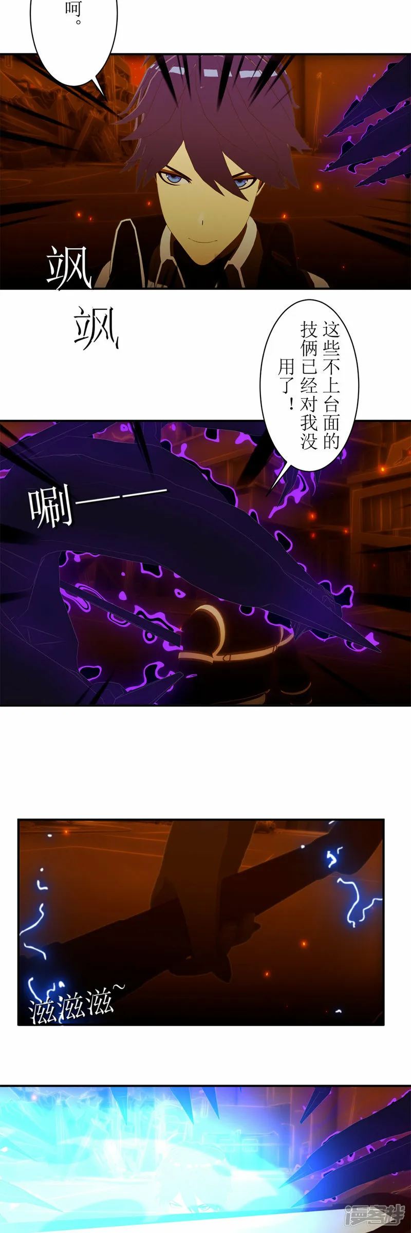 第48话 你究竟是什么东西？？3