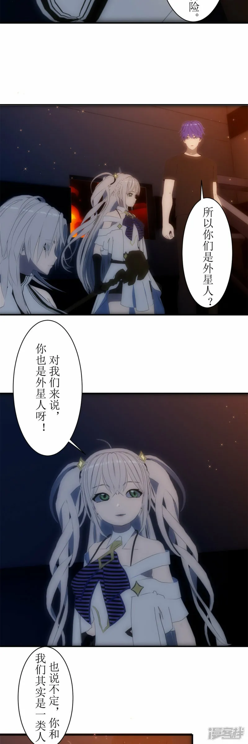第11话 高等文明4