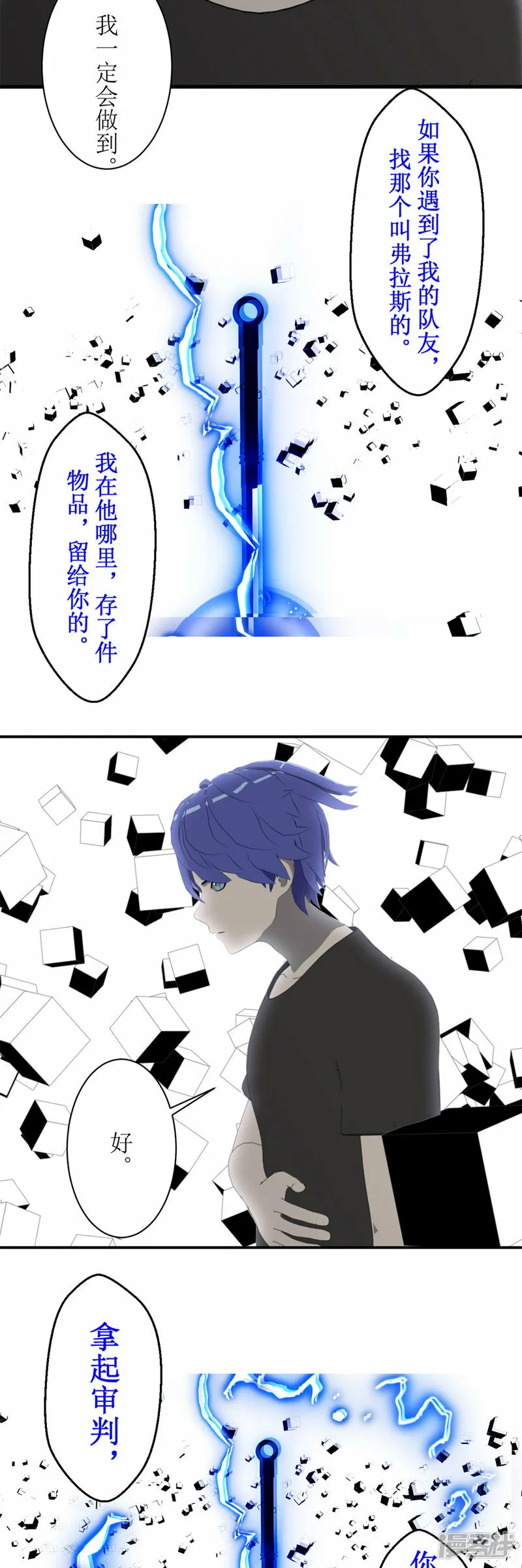 第46话 审判之力2