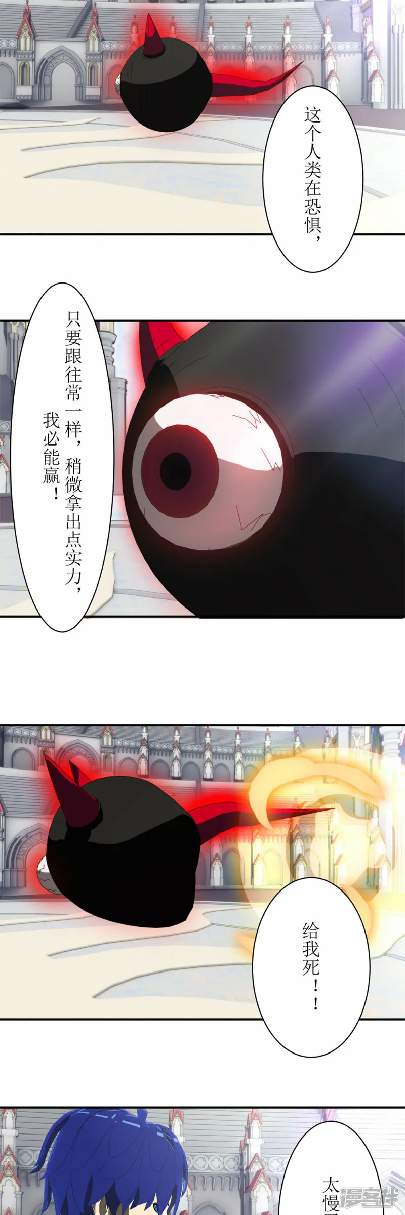 第63话 深渊之眼4