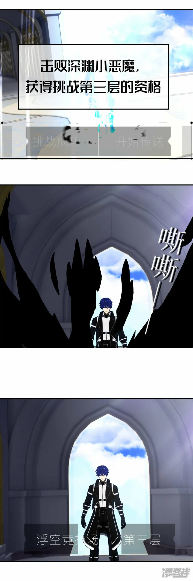 第65话 “领域”3