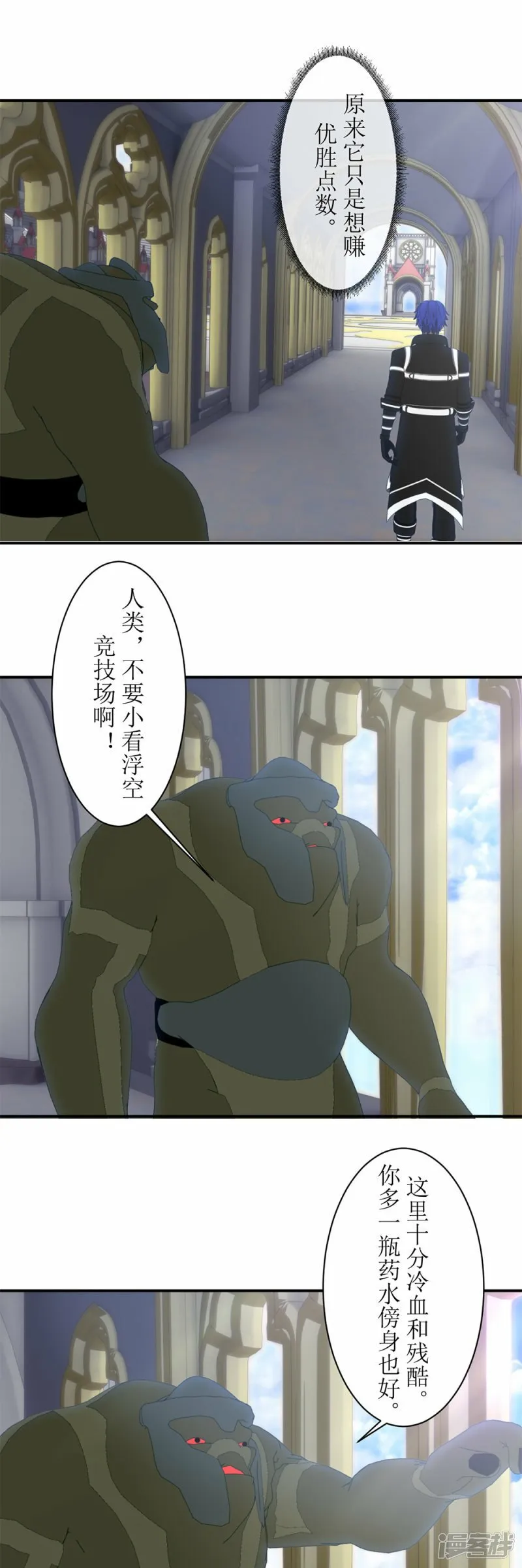 第62话 深渊小恶魔1