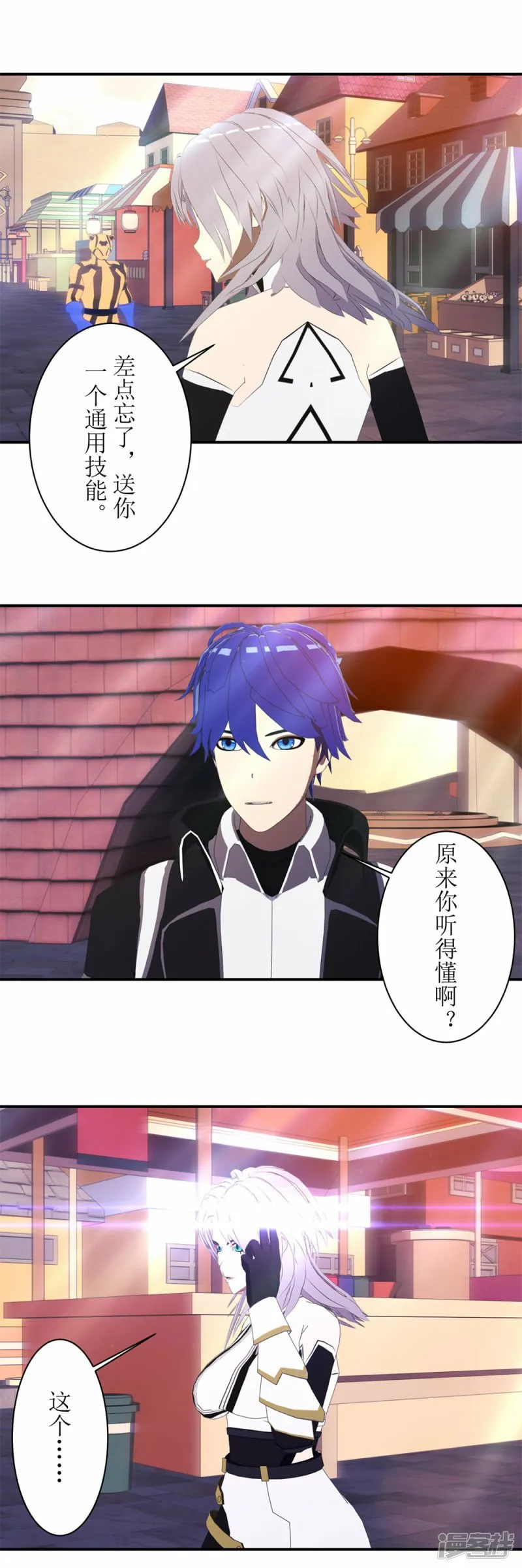 第57话 get新技能！1
