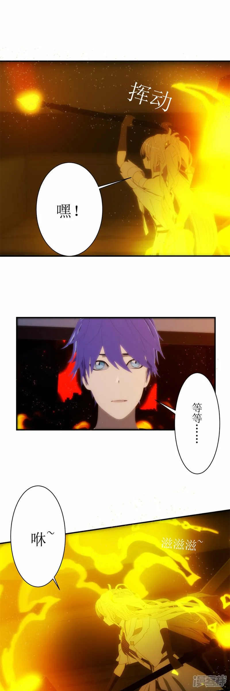 第9话 什么鬼，SSSS级权限？1