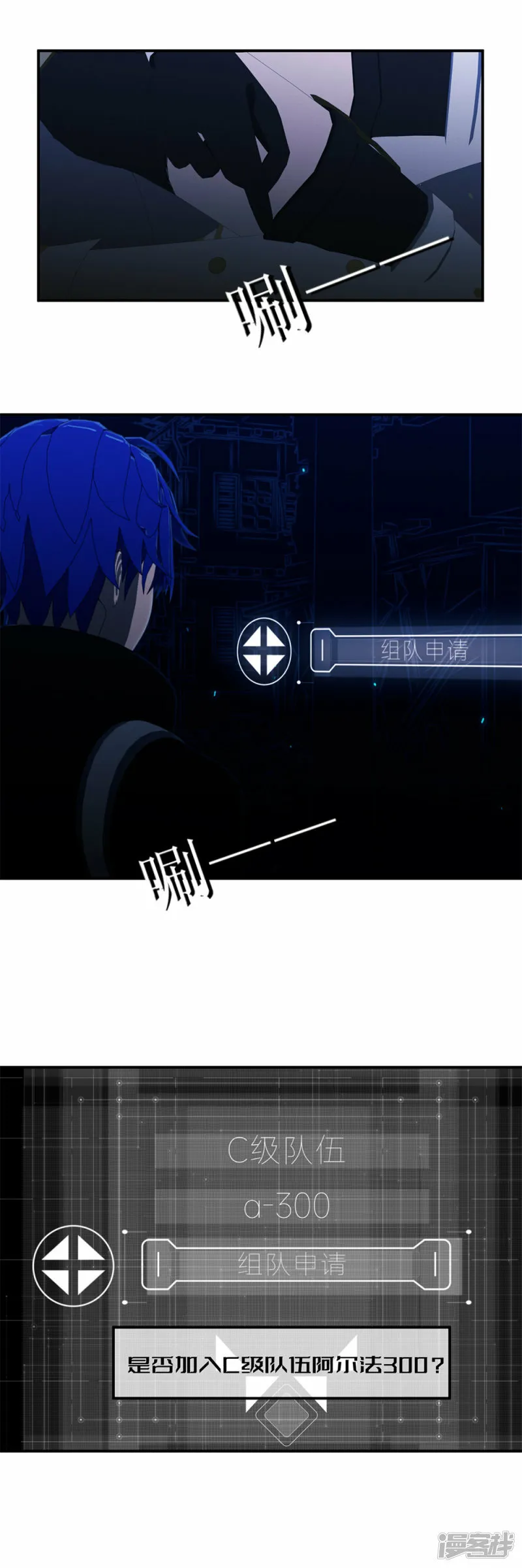 第51话 暂息之间3