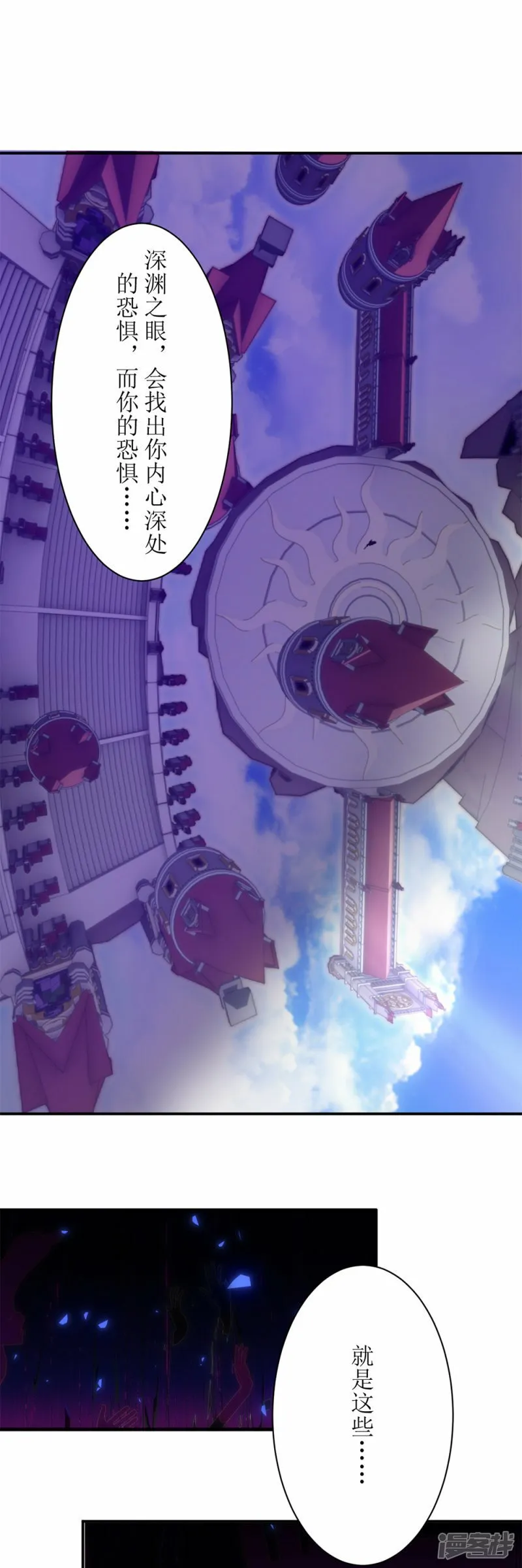 第64话 斩断恐惧1