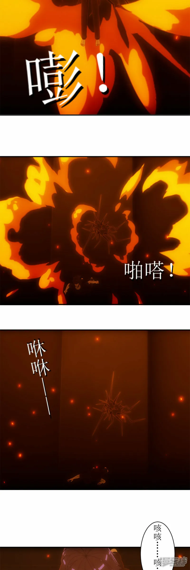 第44话 你就只有这么点能耐?2