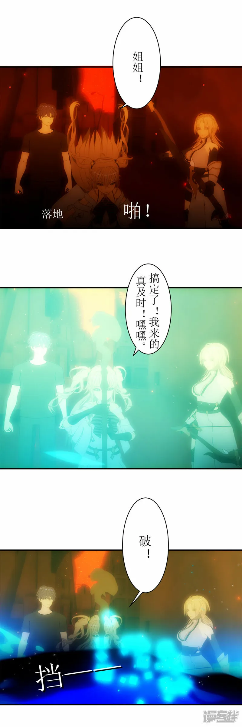 第21话 超位魔法2