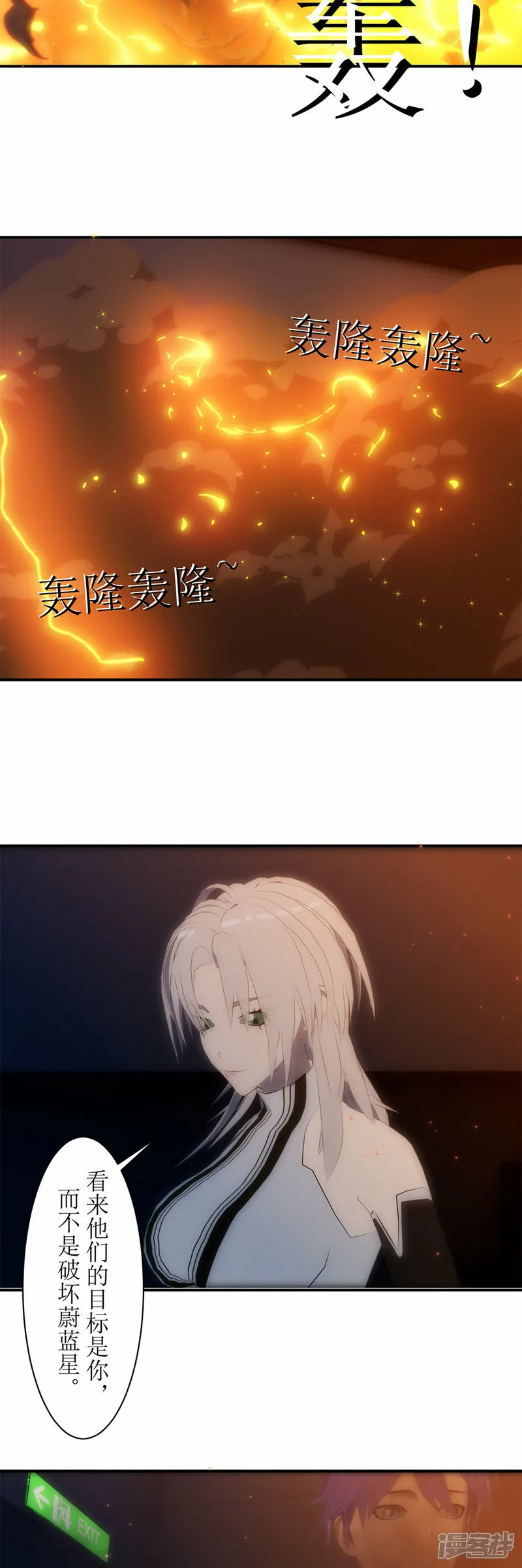 第11话 高等文明2