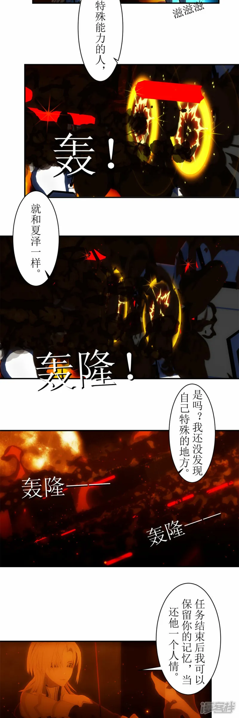 第17话 极光箭雨2