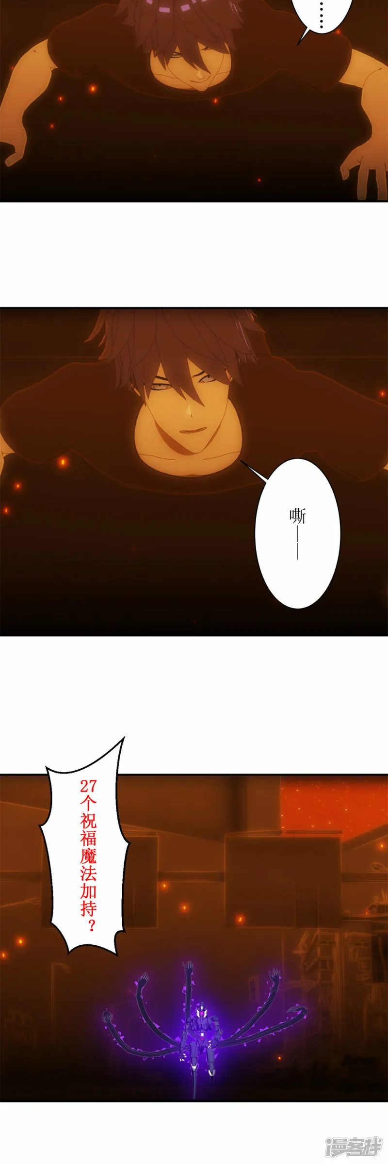 第44话 你就只有这么点能耐?3