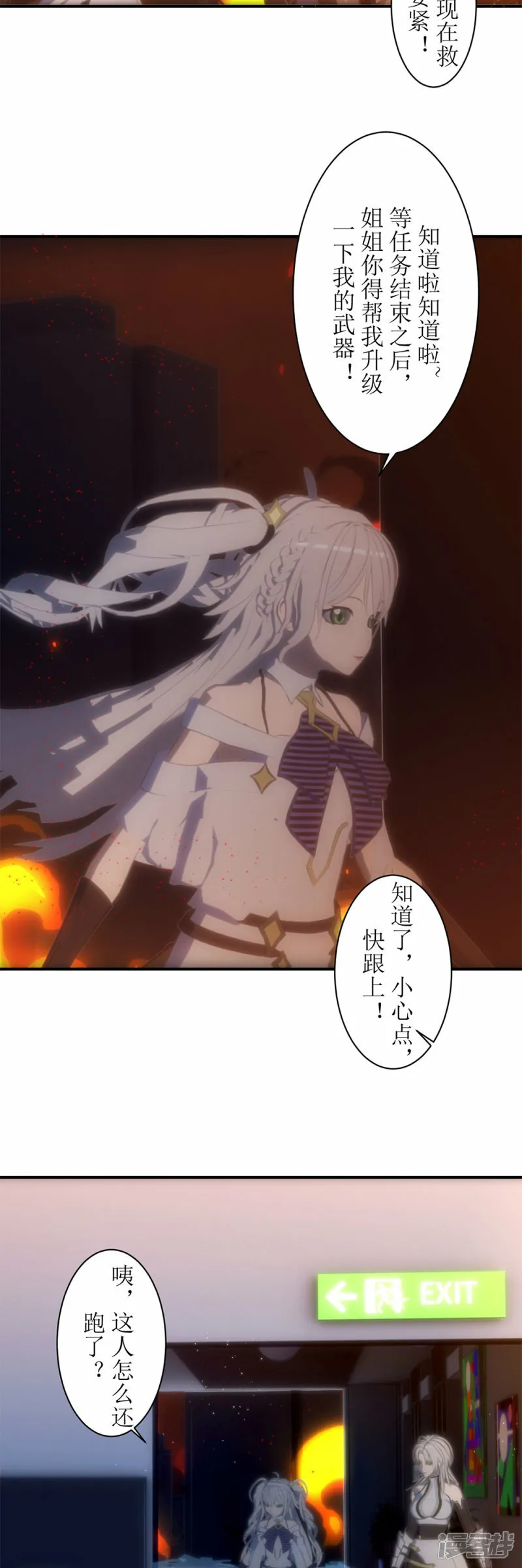 第5话 天降的救命稻草4