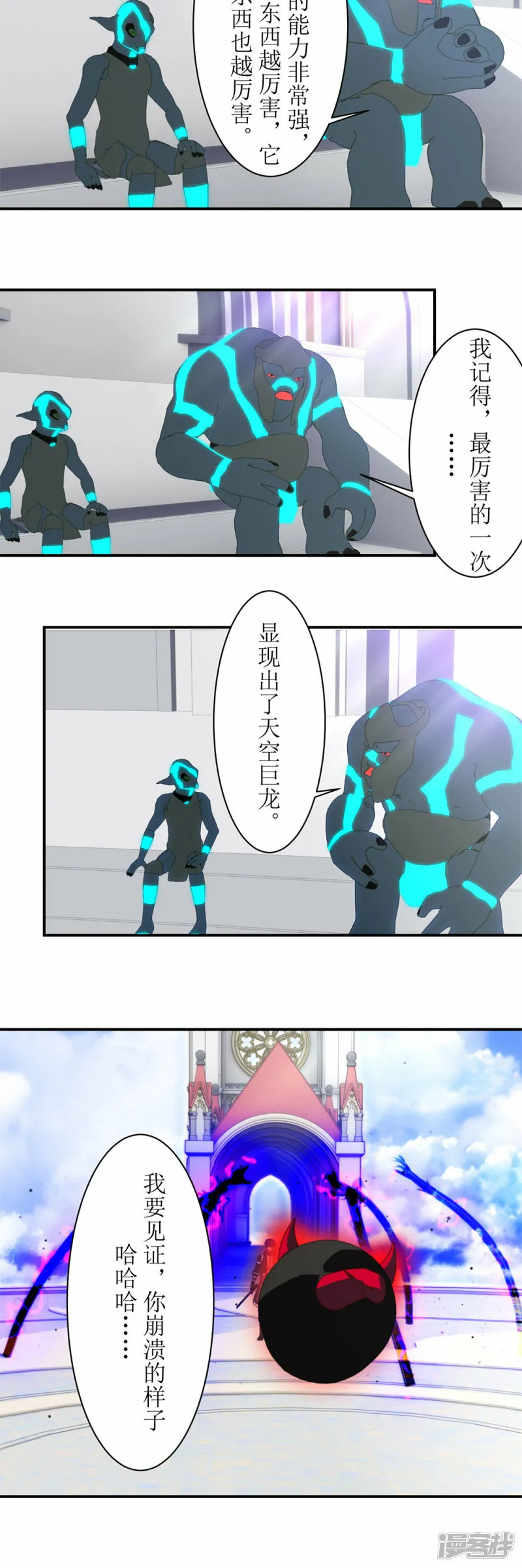 第64话 斩断恐惧3