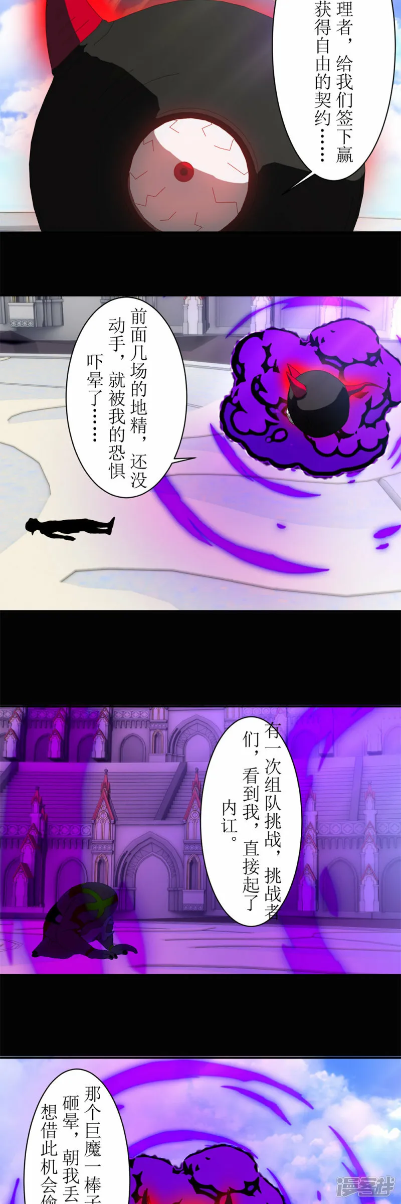 第63话 深渊之眼2