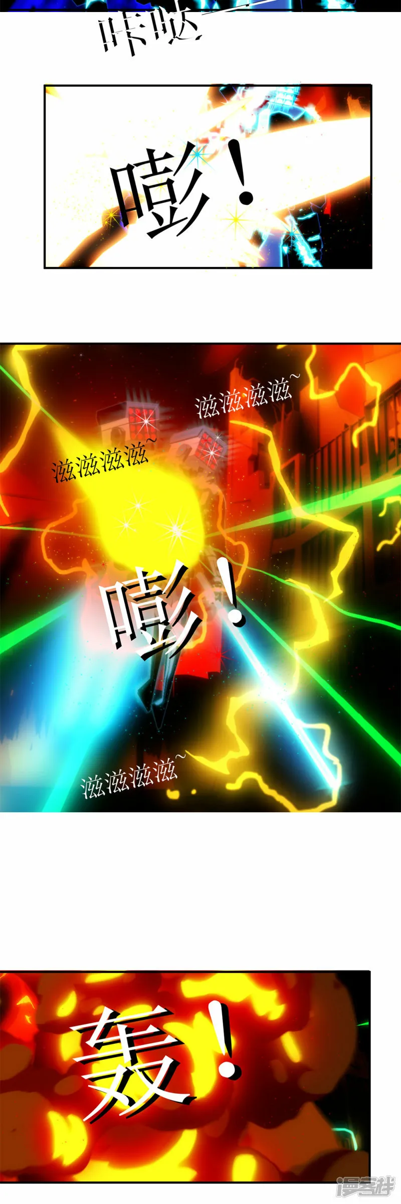 第15话 我真的只是平民！3