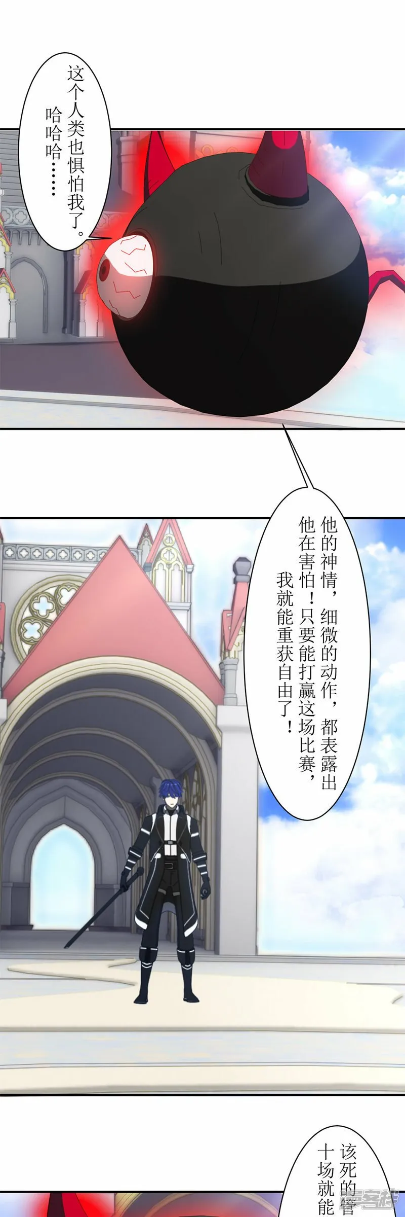 第63话 深渊之眼1