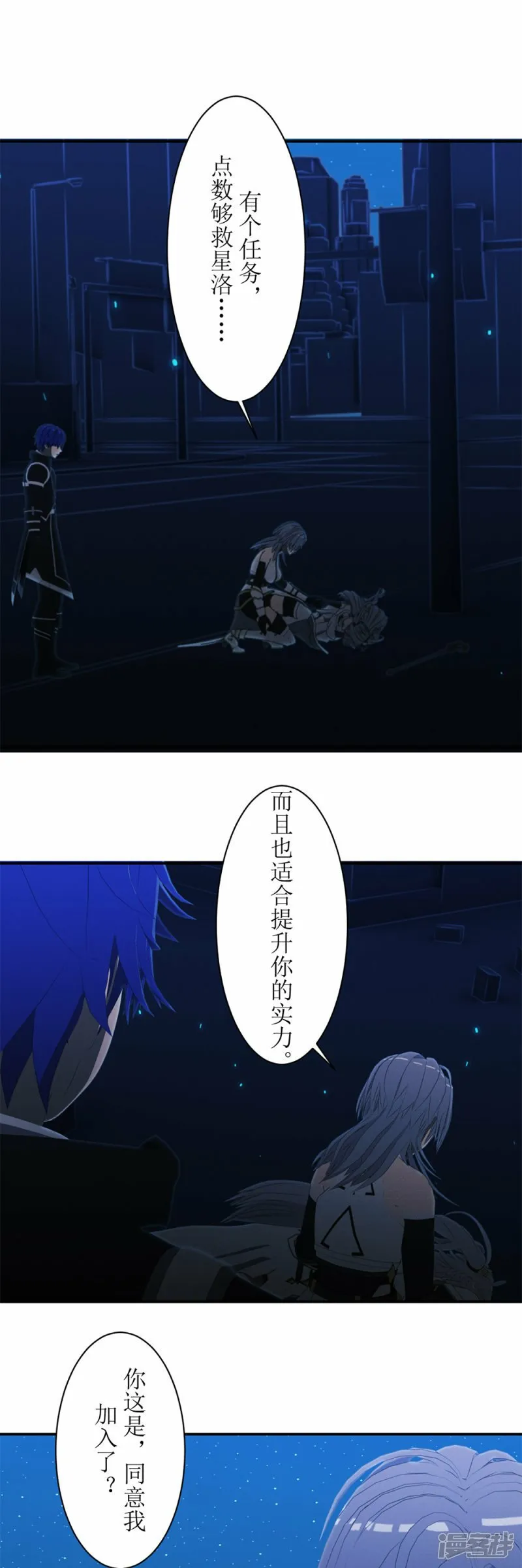 第51话 暂息之间1