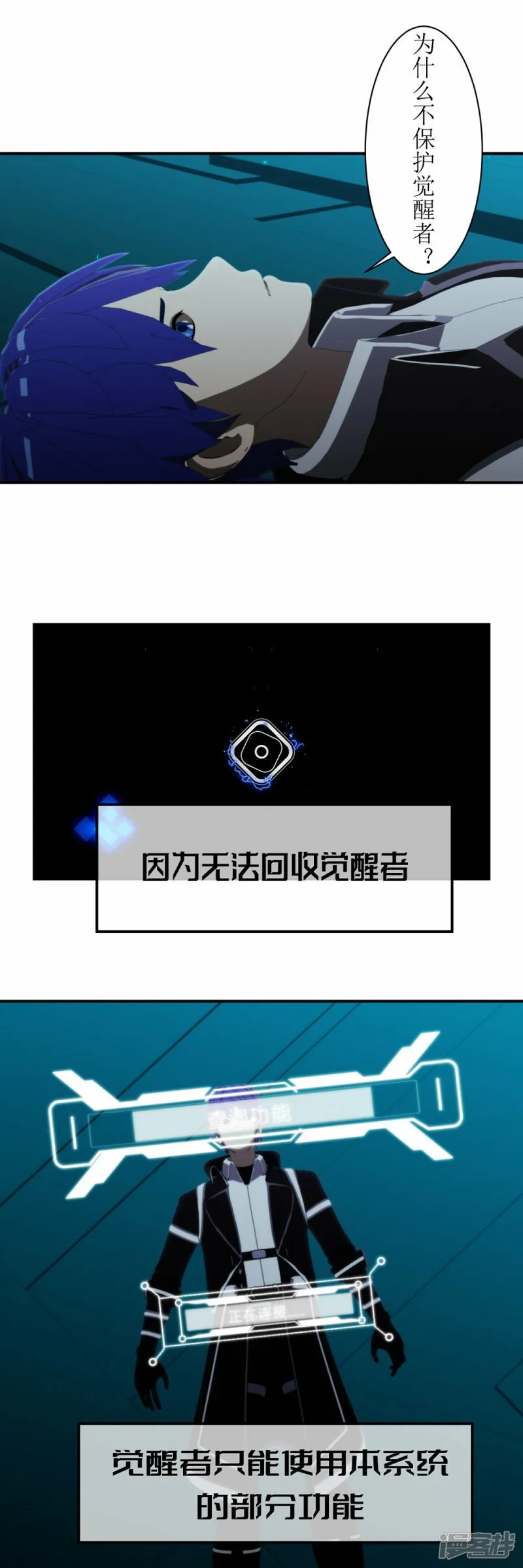 第56话 出发！去特洛黎尼！1