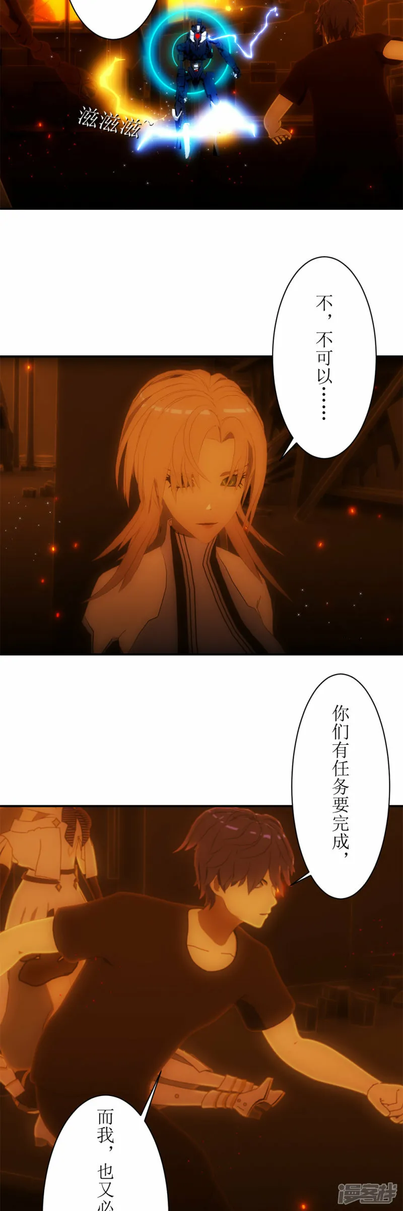 第32话 我有必须要做的事情！2