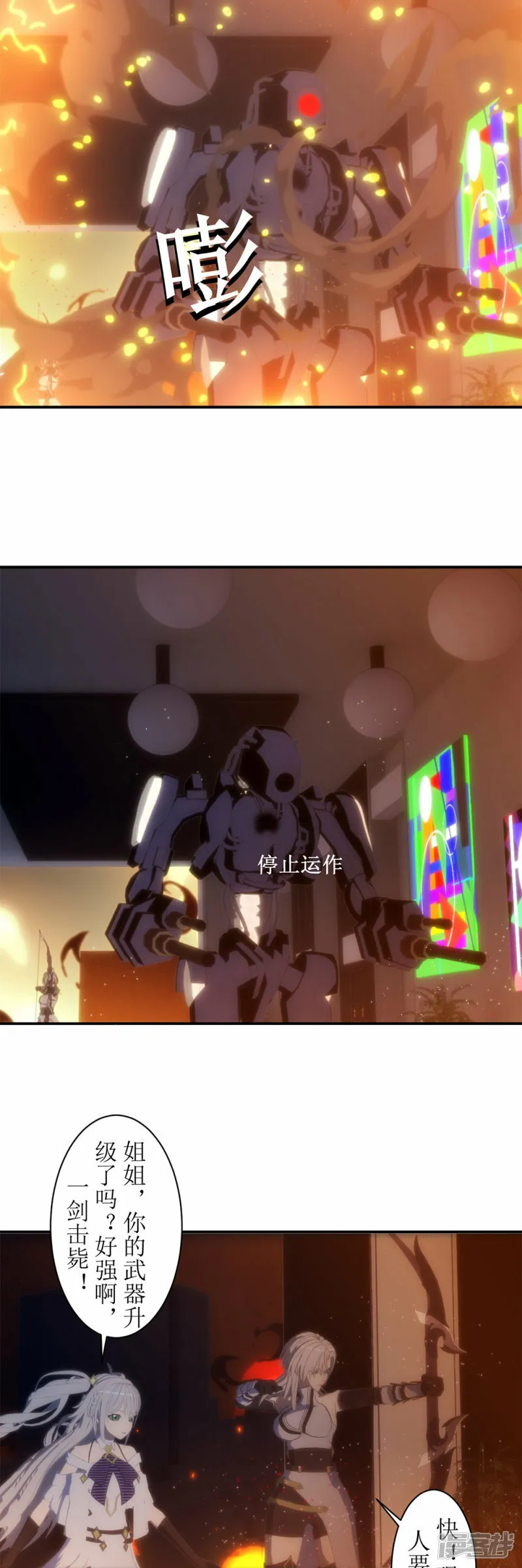 第5话 天降的救命稻草3