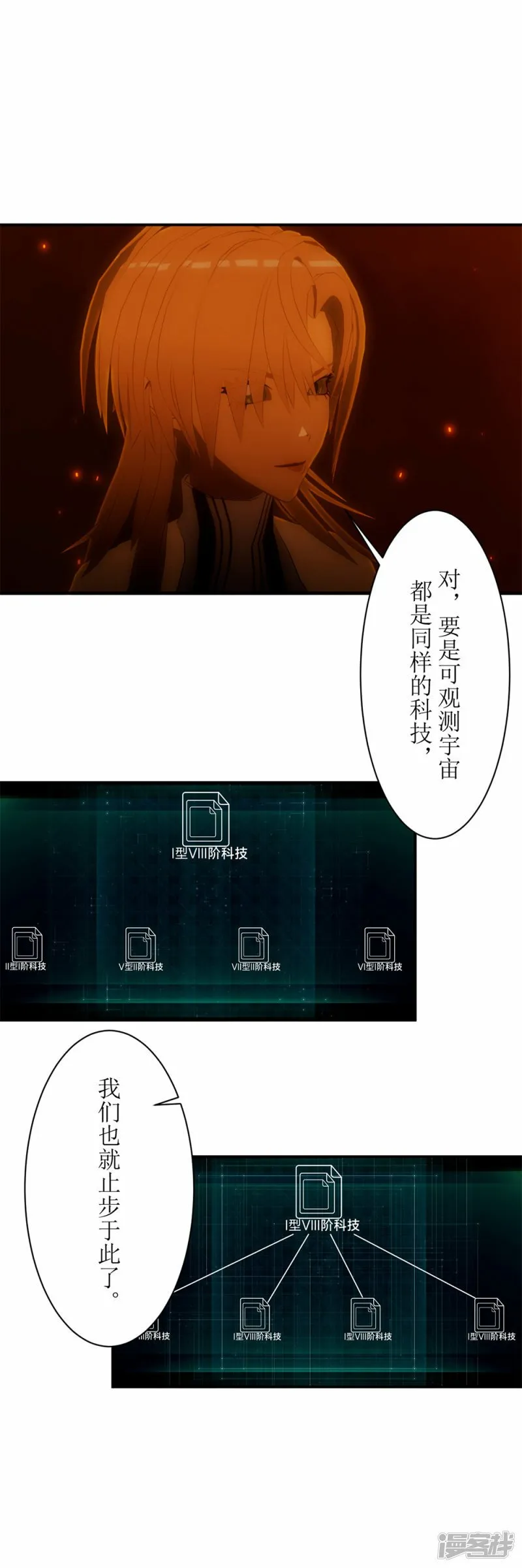 第29话 有种不好的预感1