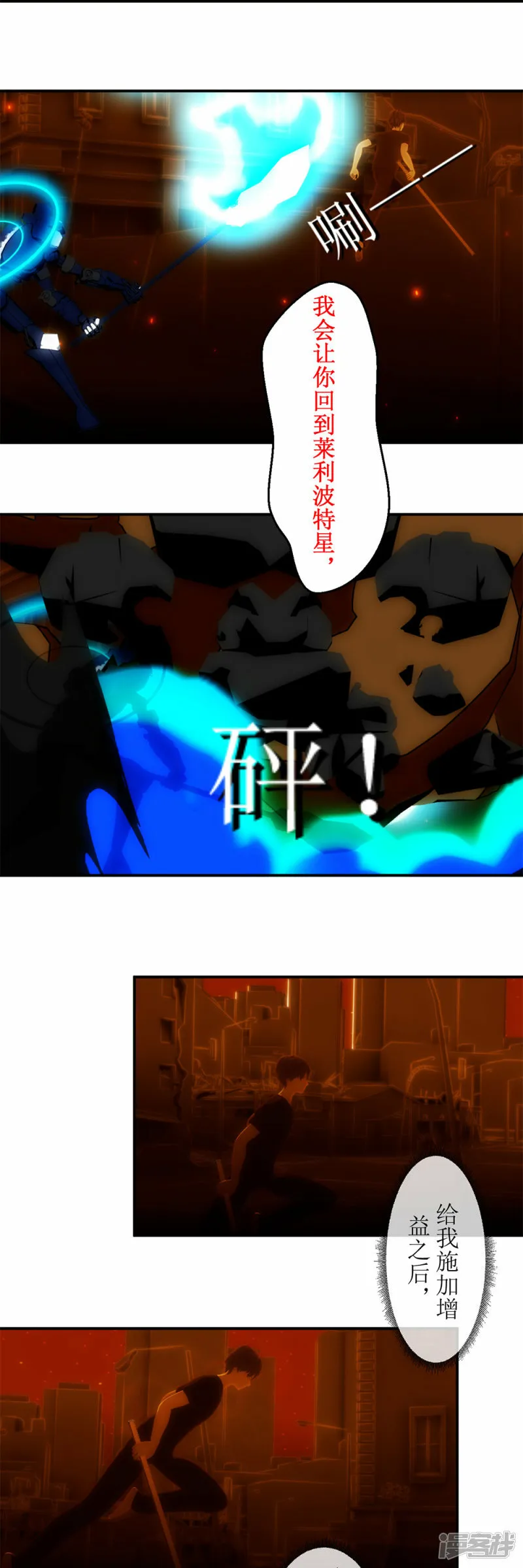 第35话 拉开距离！4