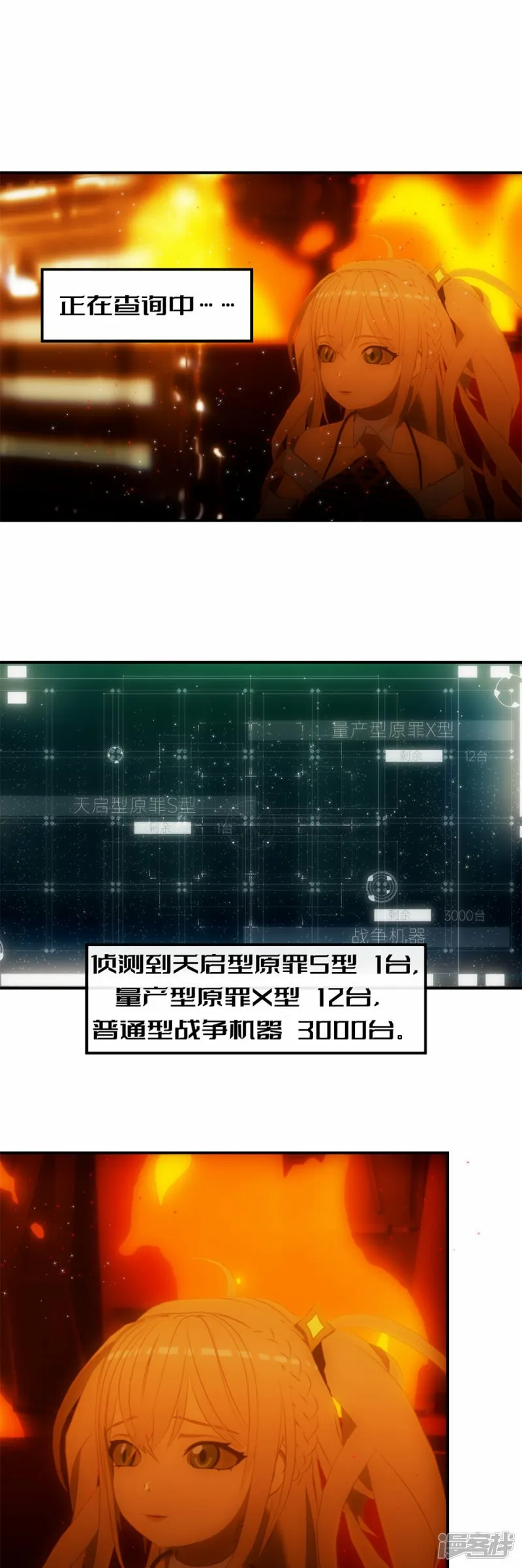 第13话 目标是我？1