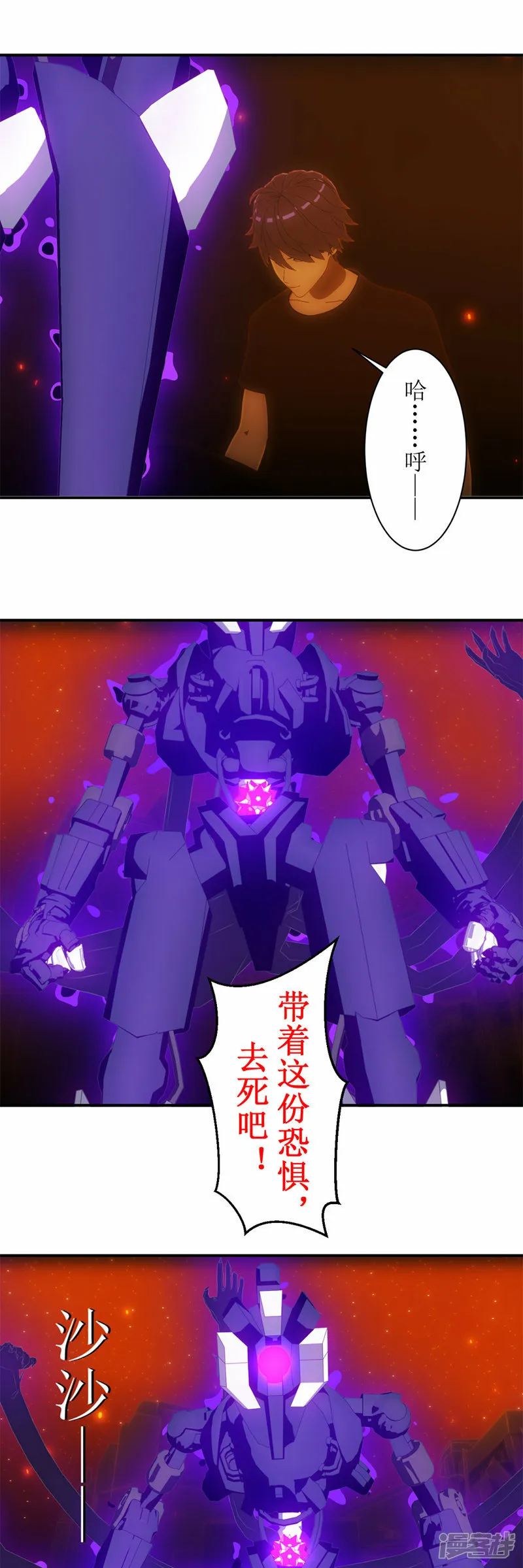 第45话 审判2