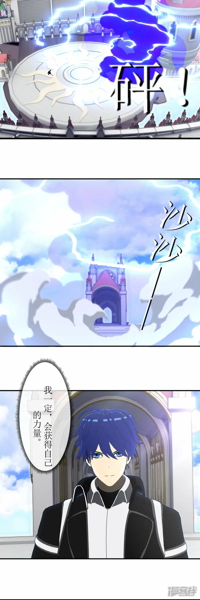 第65话 “领域”2