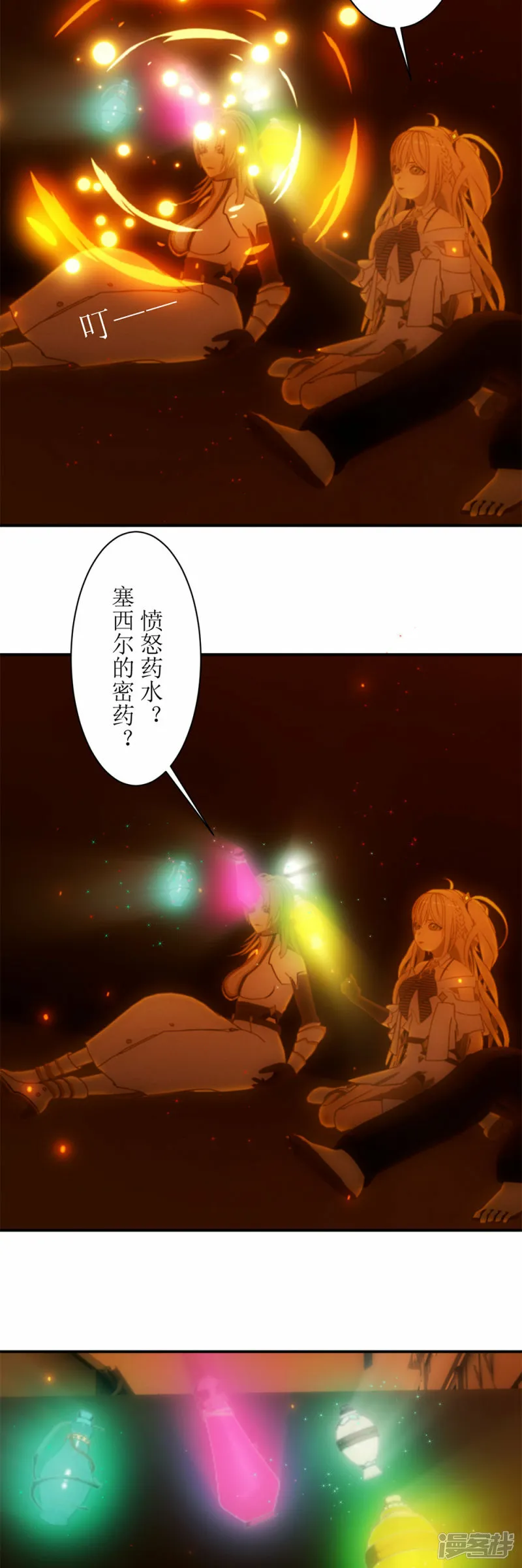 第27话 我真的喝过这种药水！2