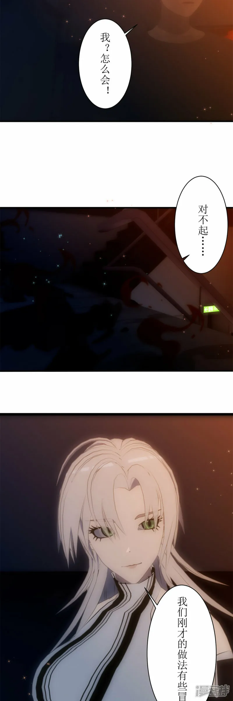 第11话 高等文明3