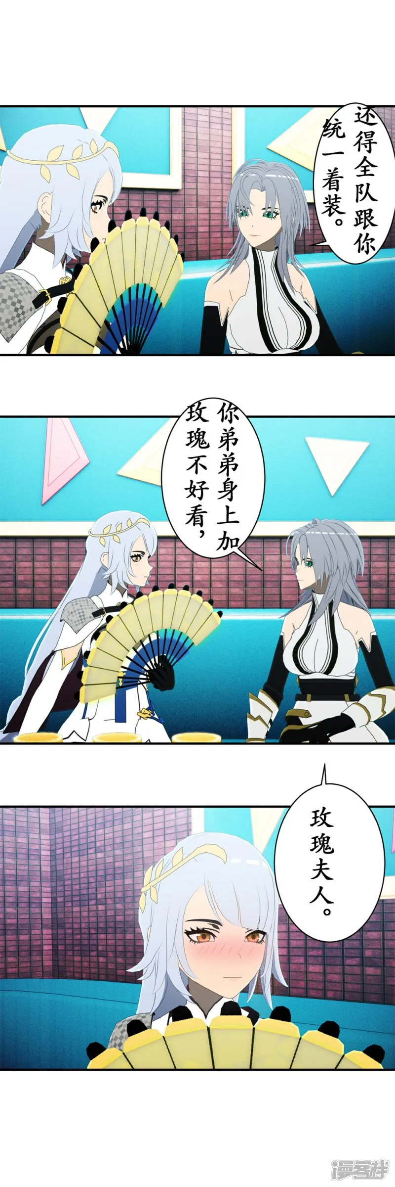 第70话 所剩的时间不多了！4