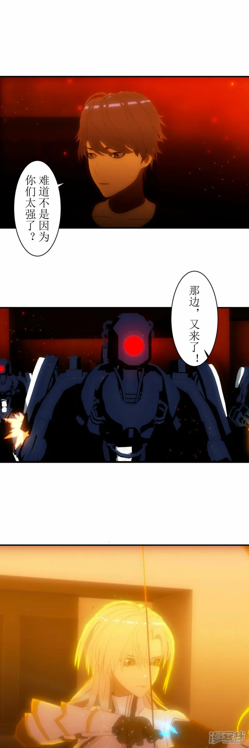 第12话 棘手的战争机器人1