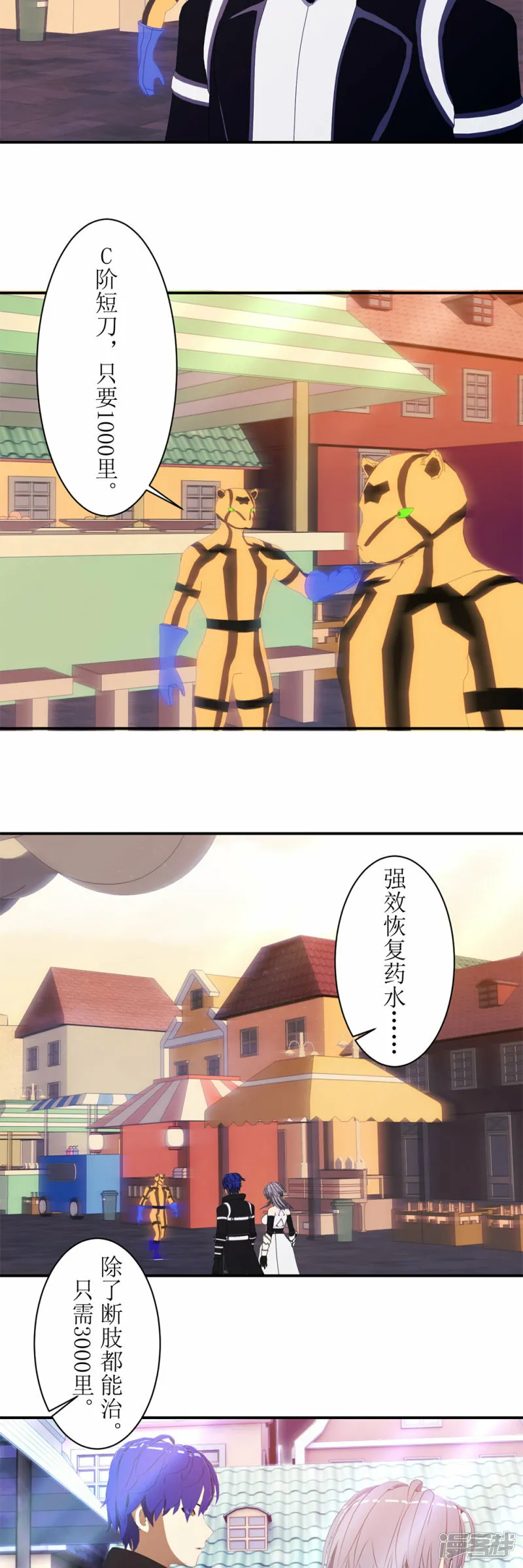第57话 get新技能！3
