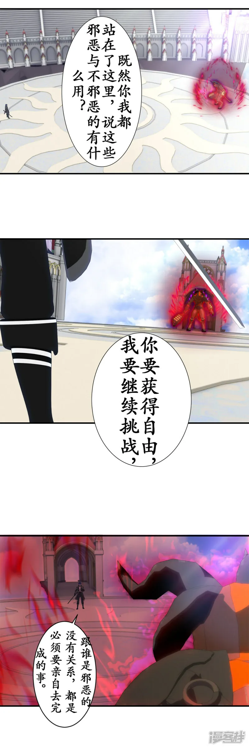 第68话 可恶的人类3