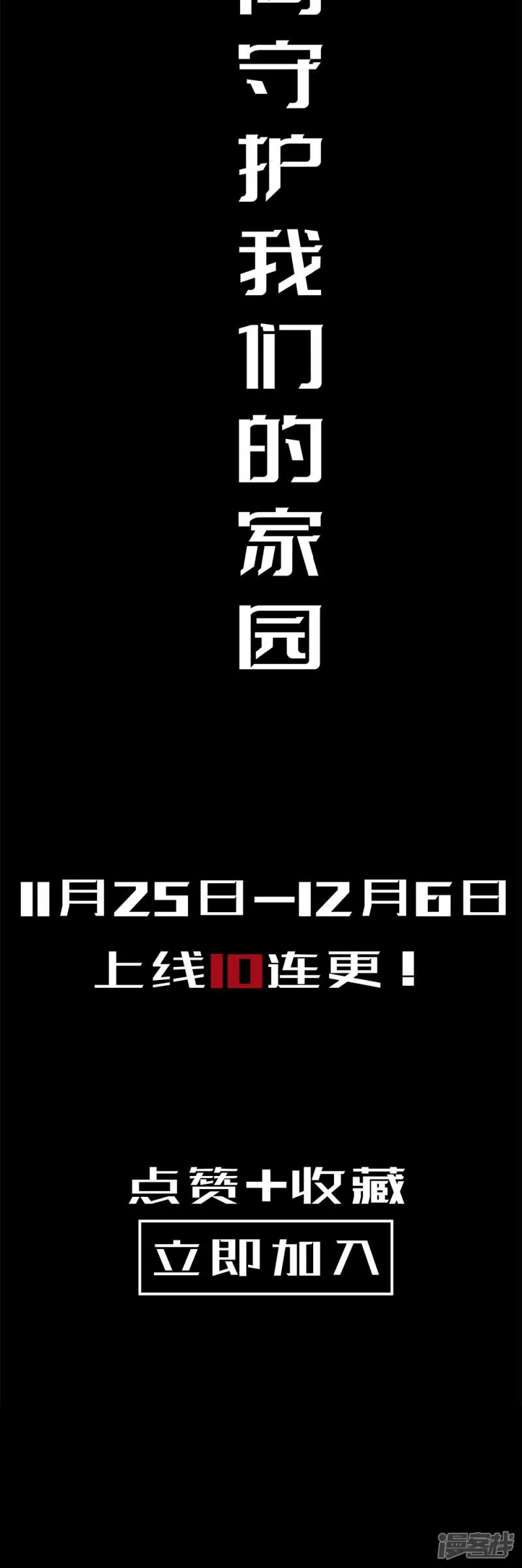 预告3