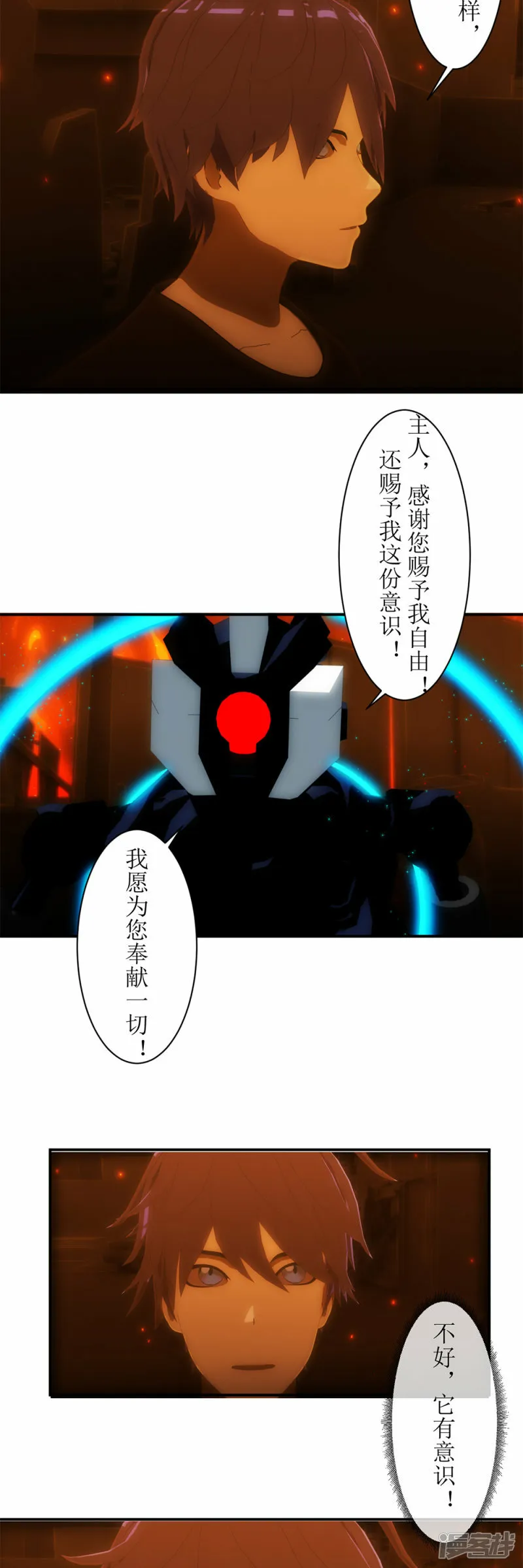 第31话 S级的魔法抗性！3