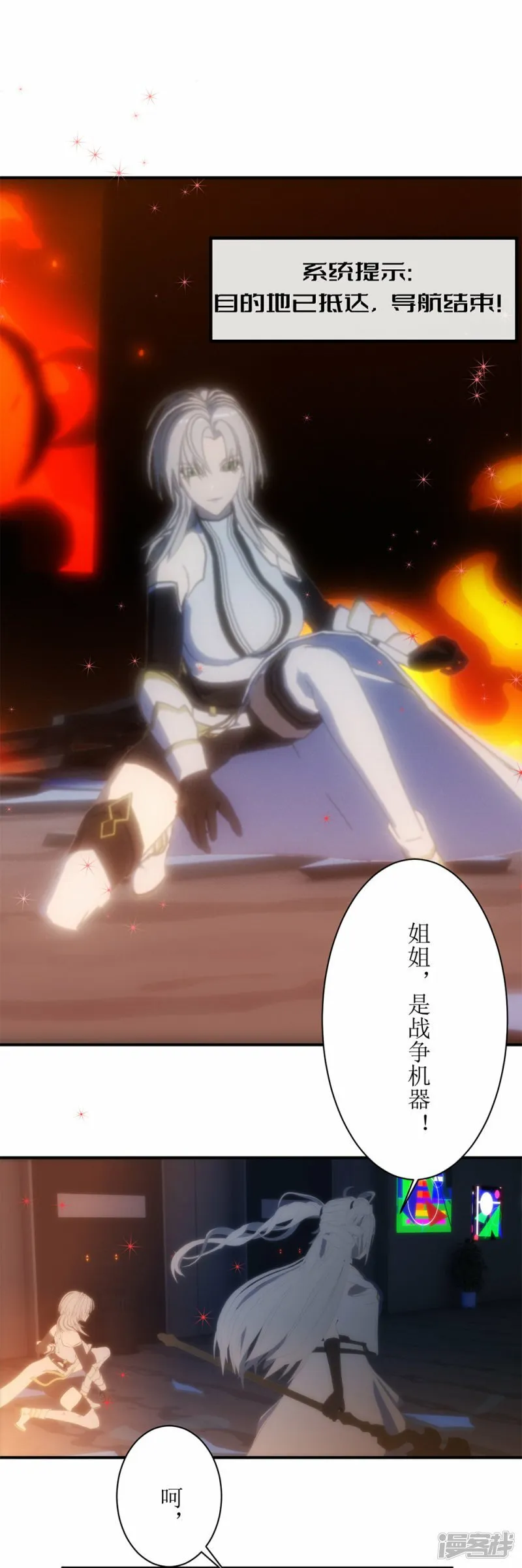 第5话 天降的救命稻草1