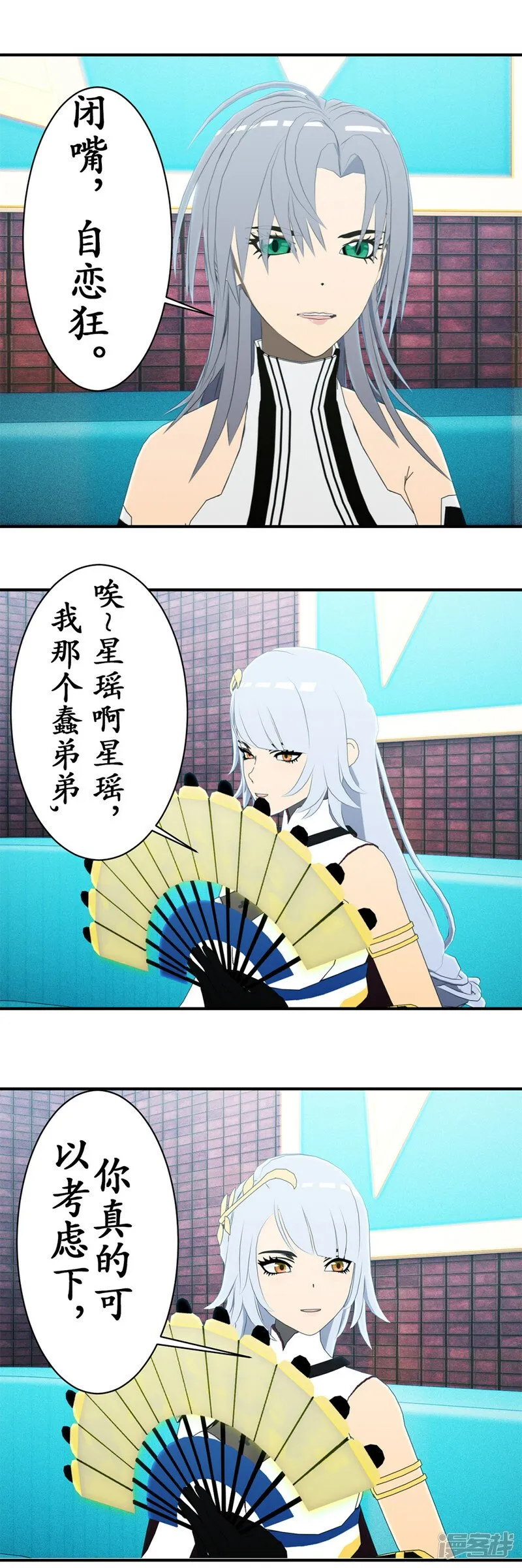 第70话 所剩的时间不多了！2