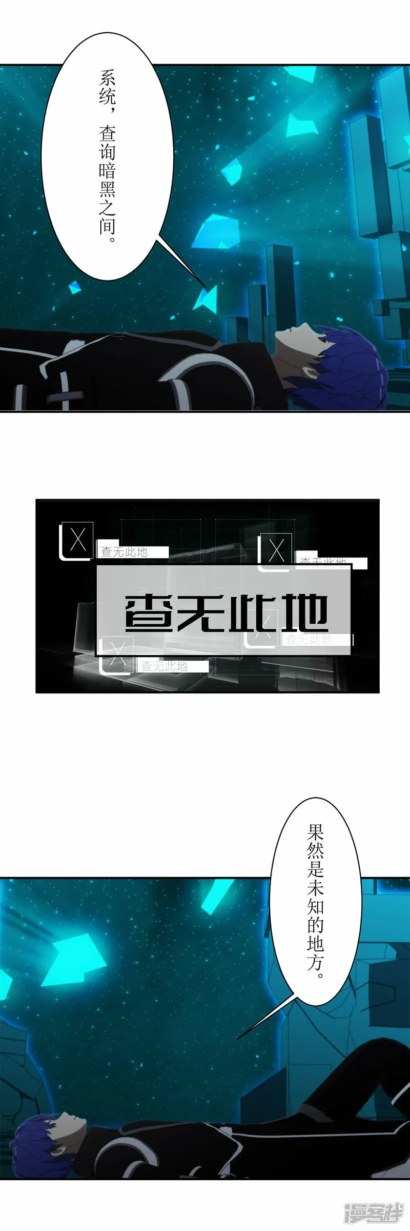 第56话 出发！去特洛黎尼！3