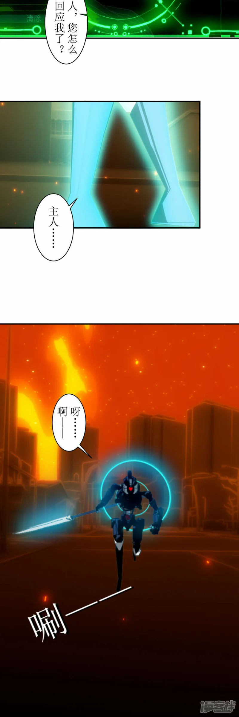 第34话 接下来，就交给我吧！2
