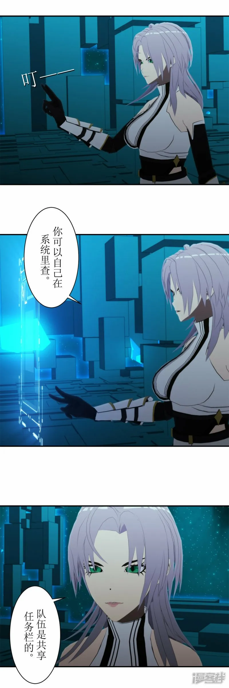 第54话 女王的请求1