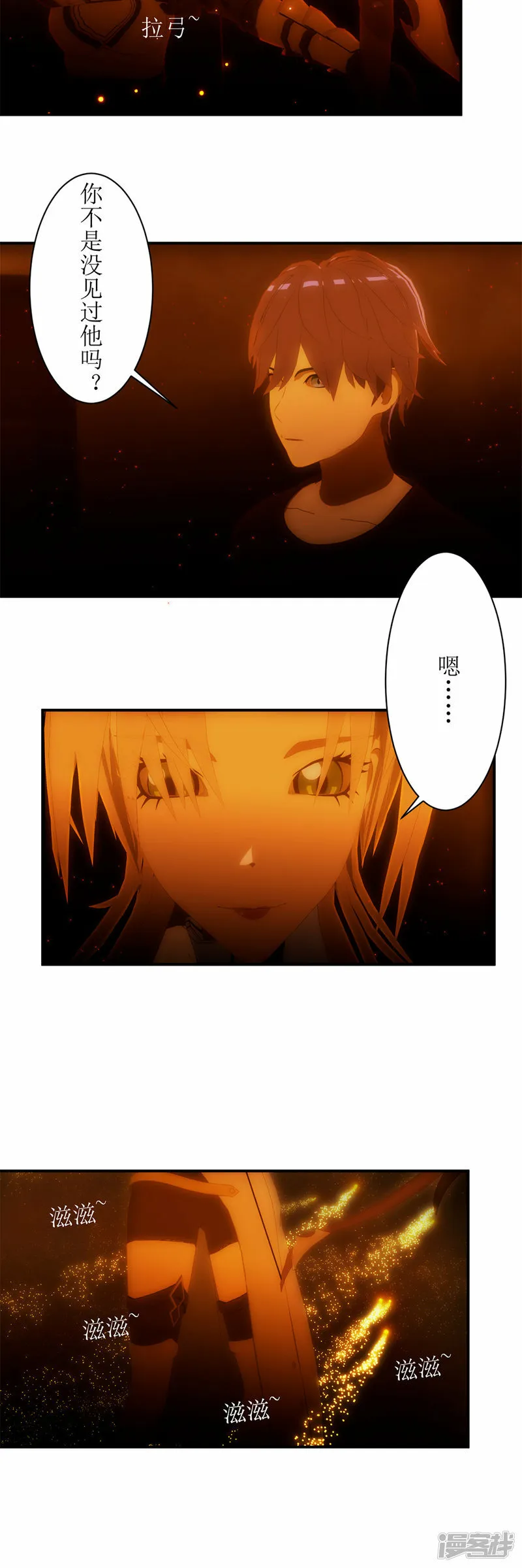 第17话 极光箭雨3
